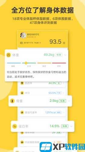 好身材Pro V1.24.4