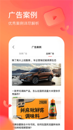 开眼快创APP