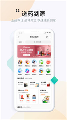 京东健康app