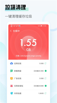 熊猫清理APP