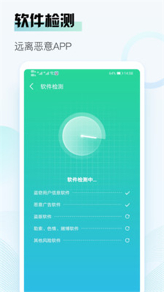 熊猫清理APP