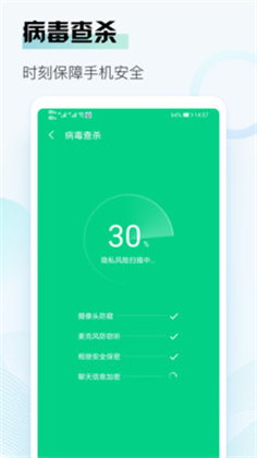 熊猫清理APP