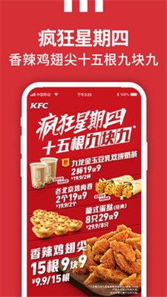 KFC优惠券app