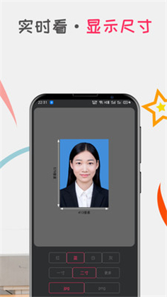 口袋证件照APP