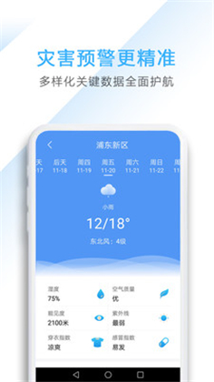 好看天气APP