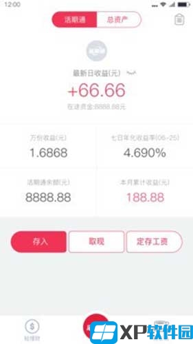 华夏活期通app手机版