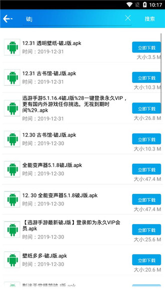 聚应用app破解版