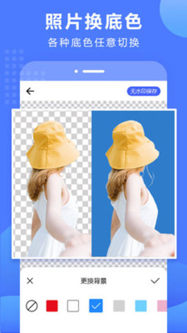 一键抠图软件