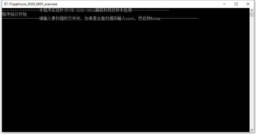 腾讯电脑管家win10高危漏洞专杀工具(修复CVE-2020-0601高危漏洞)