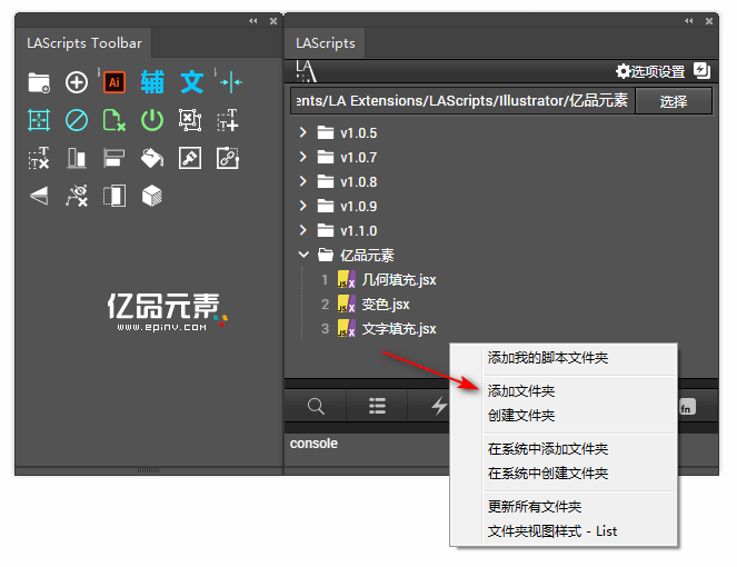 LAScripts(PS AE ID脚本管理)