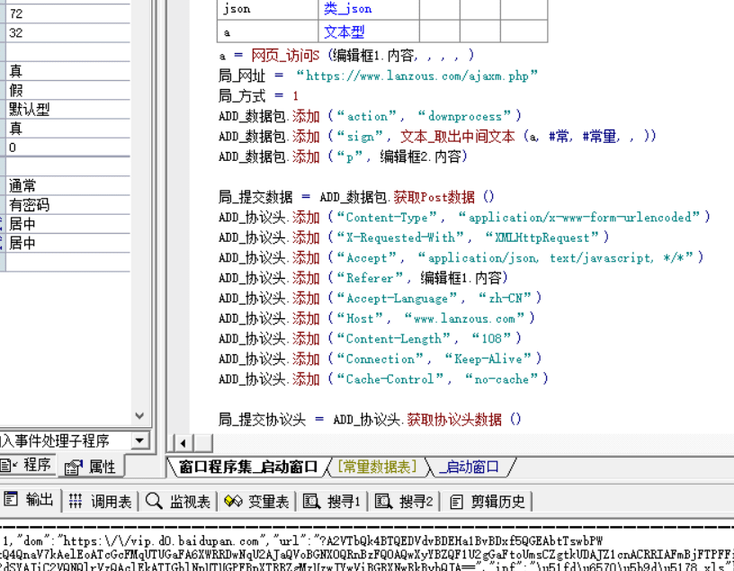 蓝奏云密码解析工具(源码)