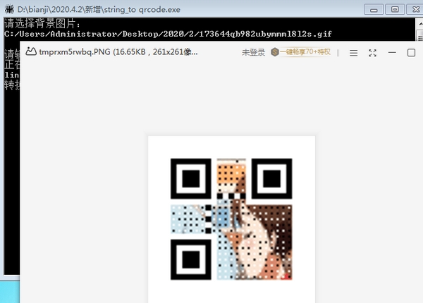 动态二维码制作工具string to qrcode