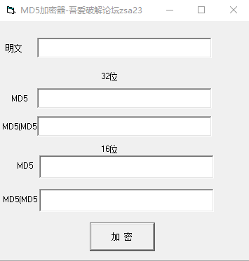 MD5加密器