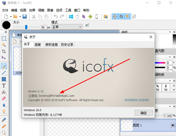 icofx2.5中文破解版