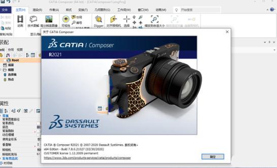CATIA Composer 2021破解版
