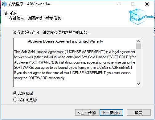 ABViewer14(附注册码)