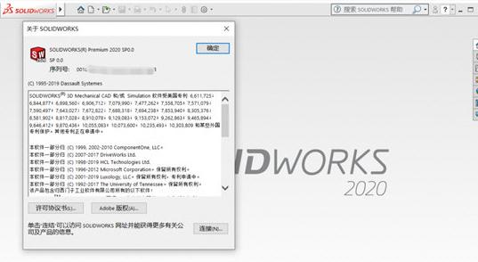 SolidWorks2020中文破解版