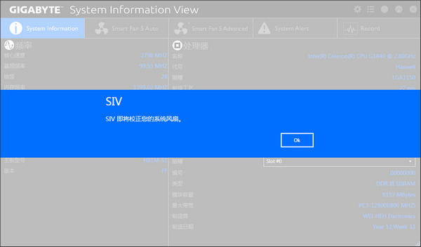 技嘉System Information Viewer