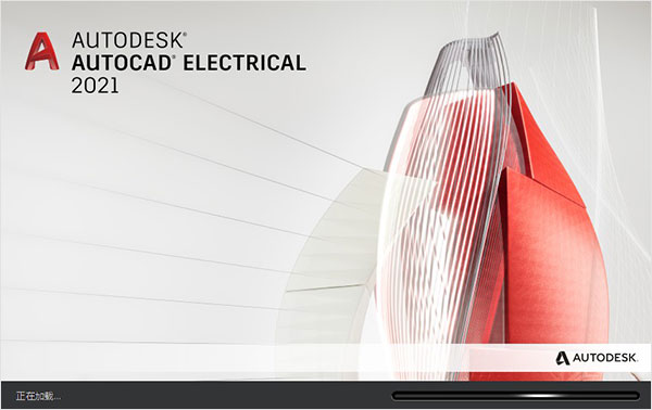 AutoCAD Electrical2021中文破解版(附破解补丁)