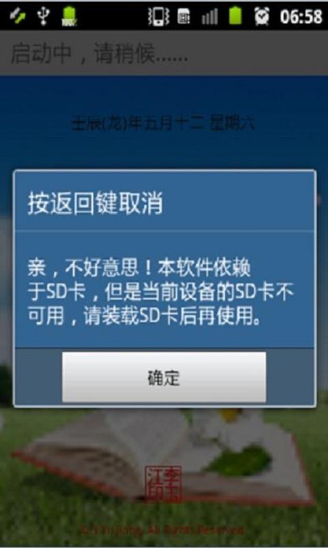 SD卡清洁工