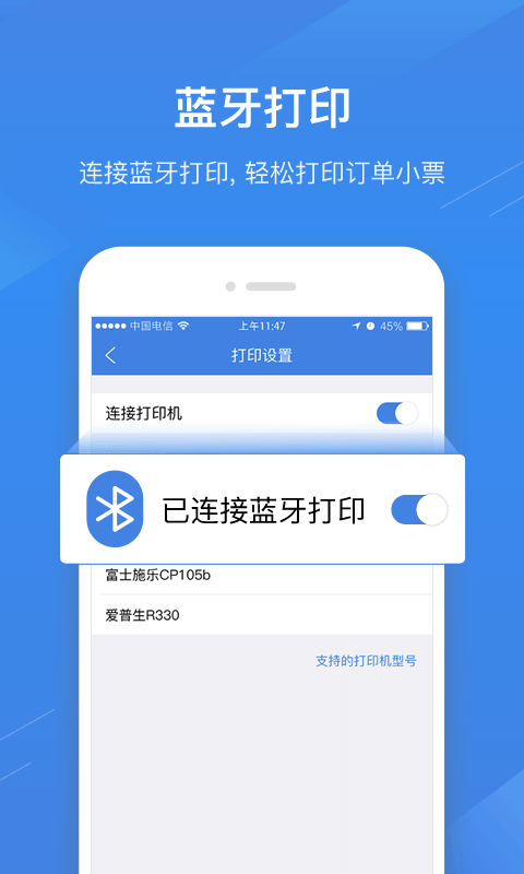 广发慧收款