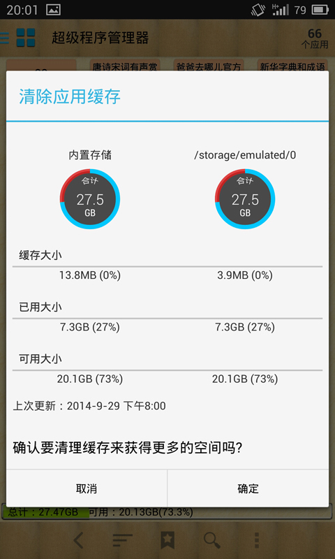 超级程序管理器