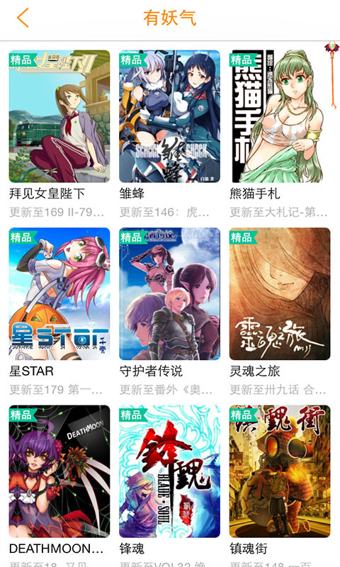 咔叽漫画大本营