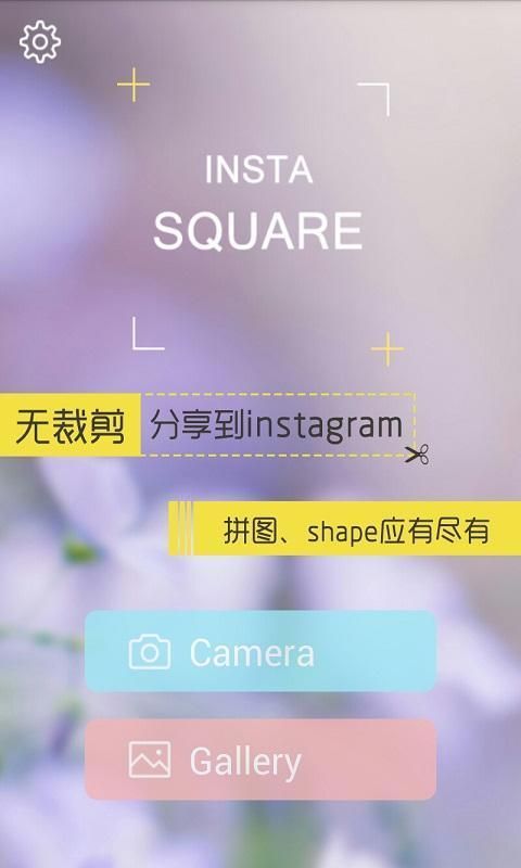 InstaSquare