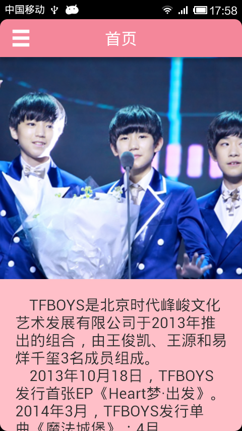 TFBoys四叶草