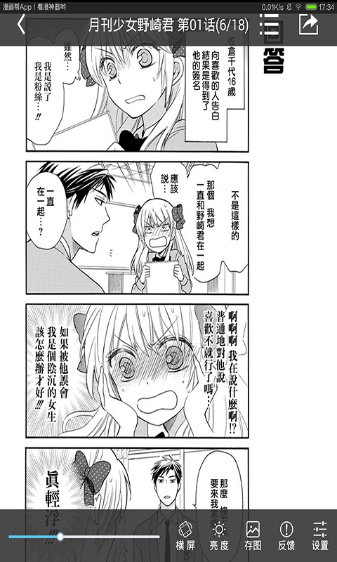 漫画帮HD