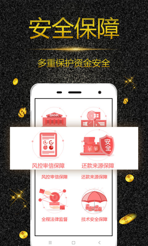 金储宝理财app下载官方安卓版