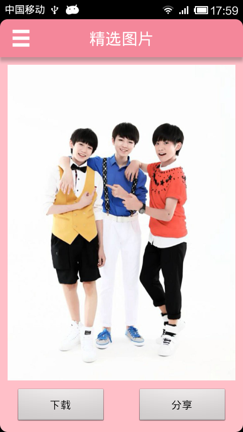 TFBoys四叶草