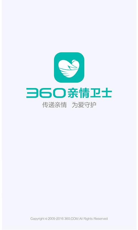 360亲情卫士