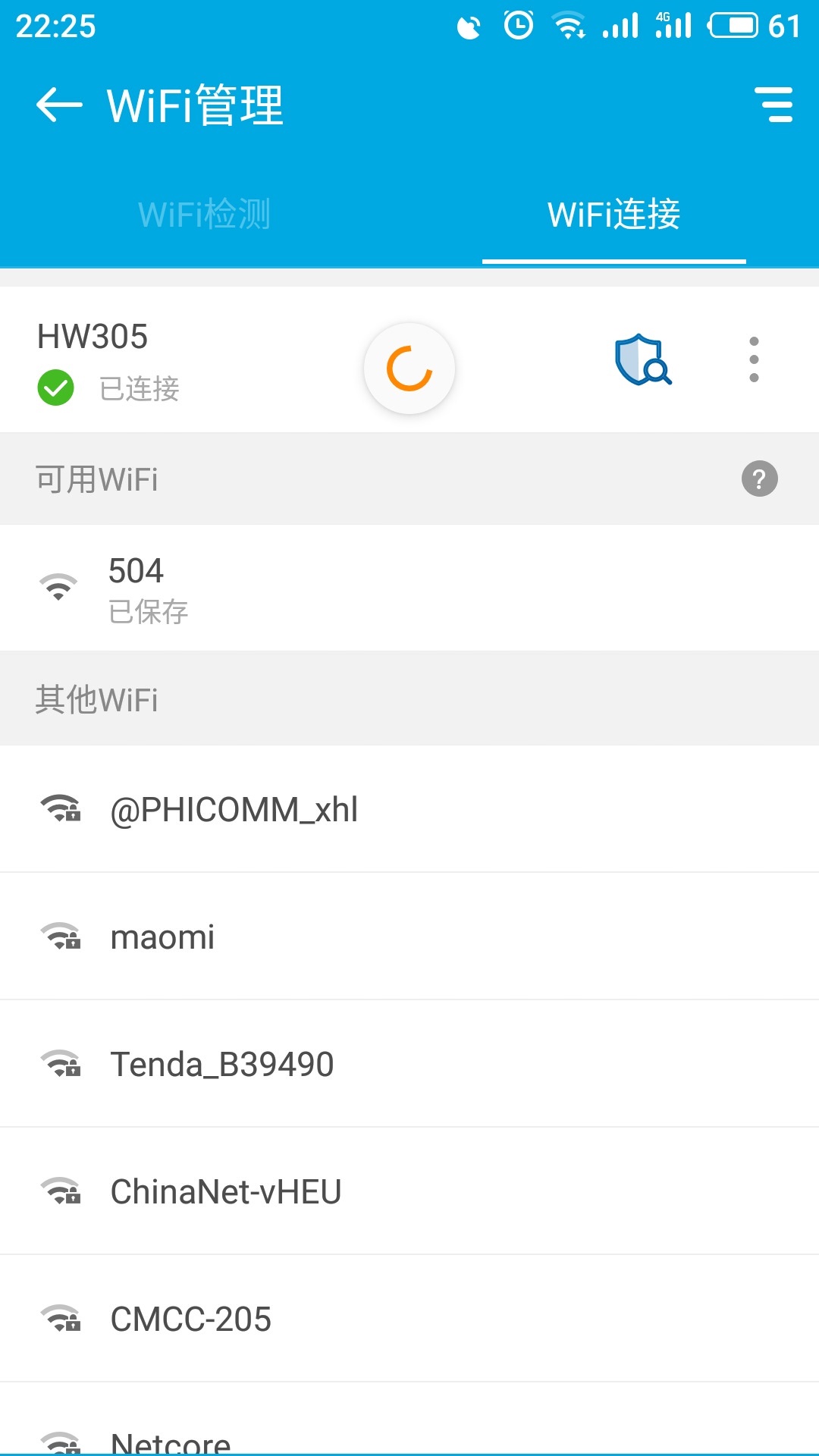 WiFi万能多开