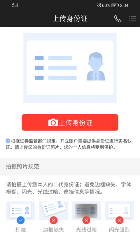 财信证券开户