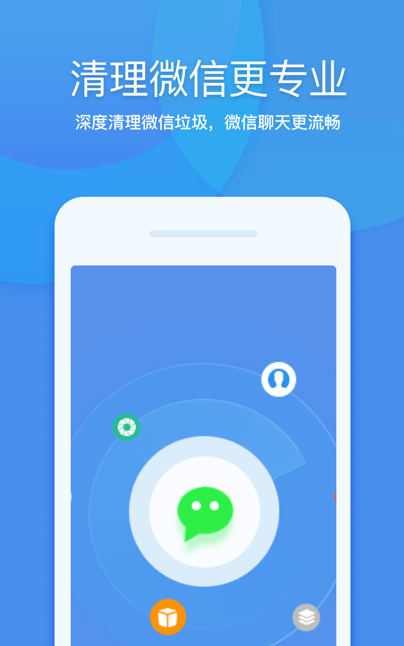 360清理大师