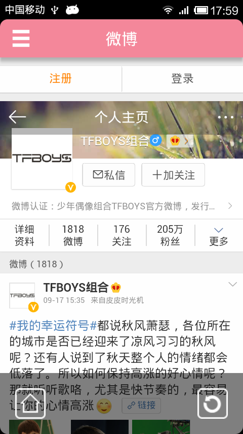 TFBoys四叶草